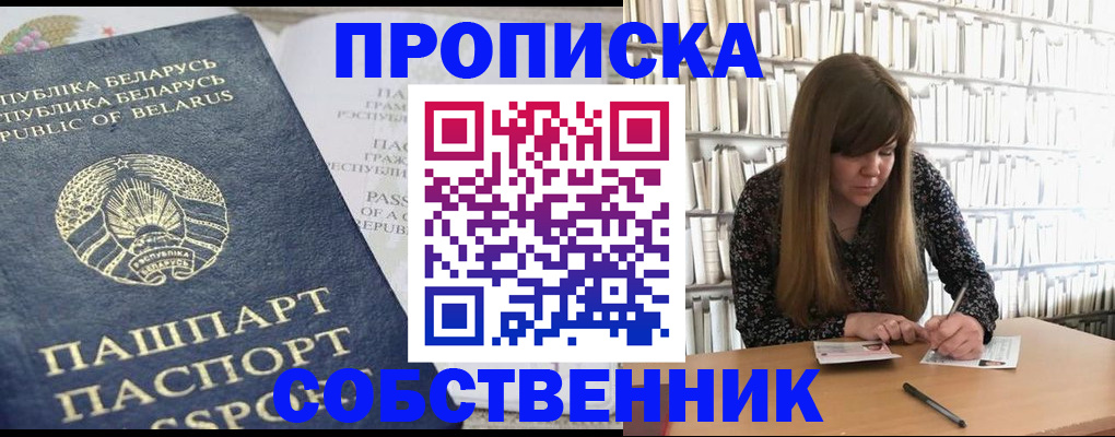 прописка для военкомата в Вуктыле